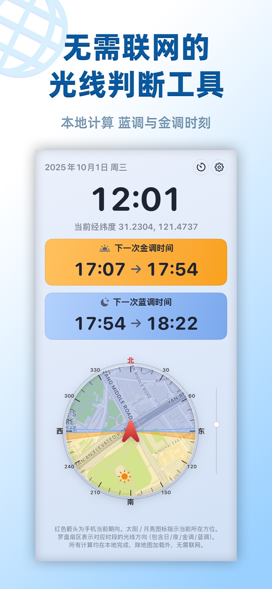 Golden-time 截图 1